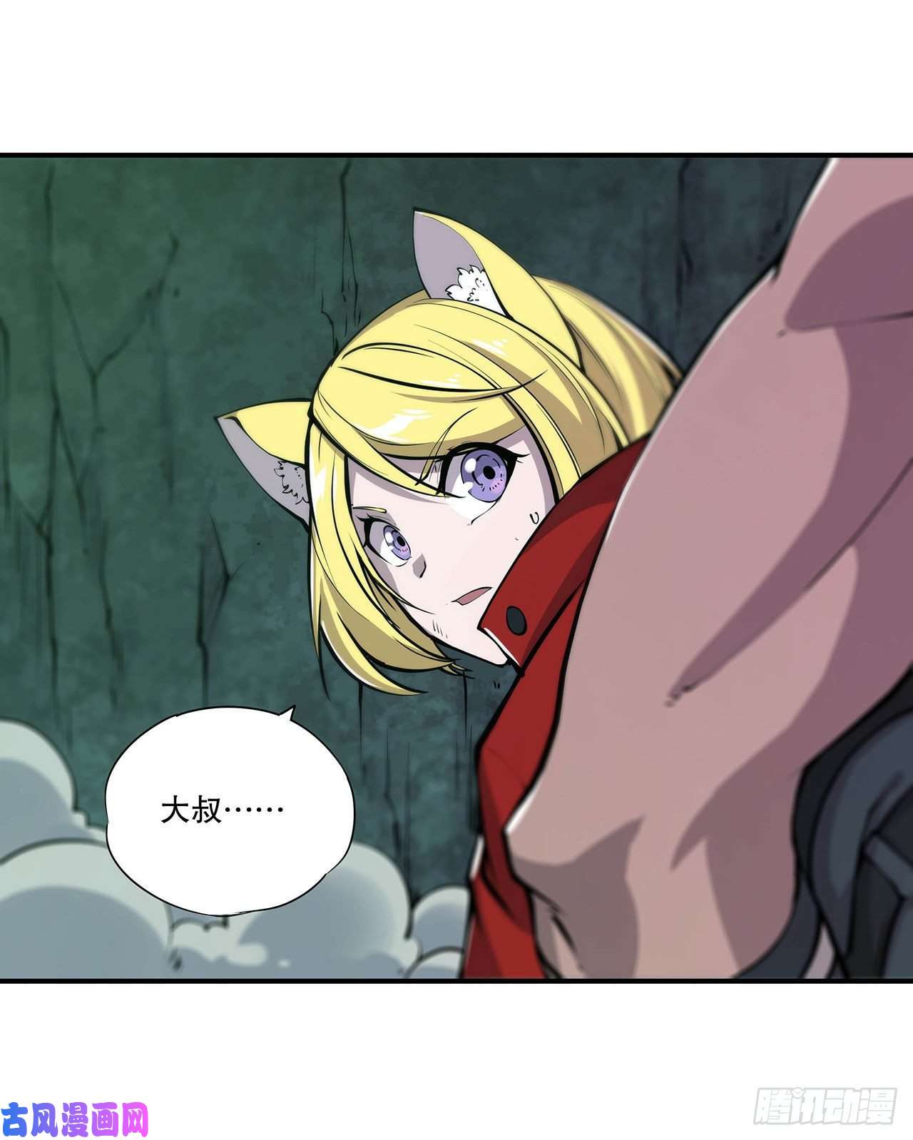 血姬与骑士第71话 给我放开她！