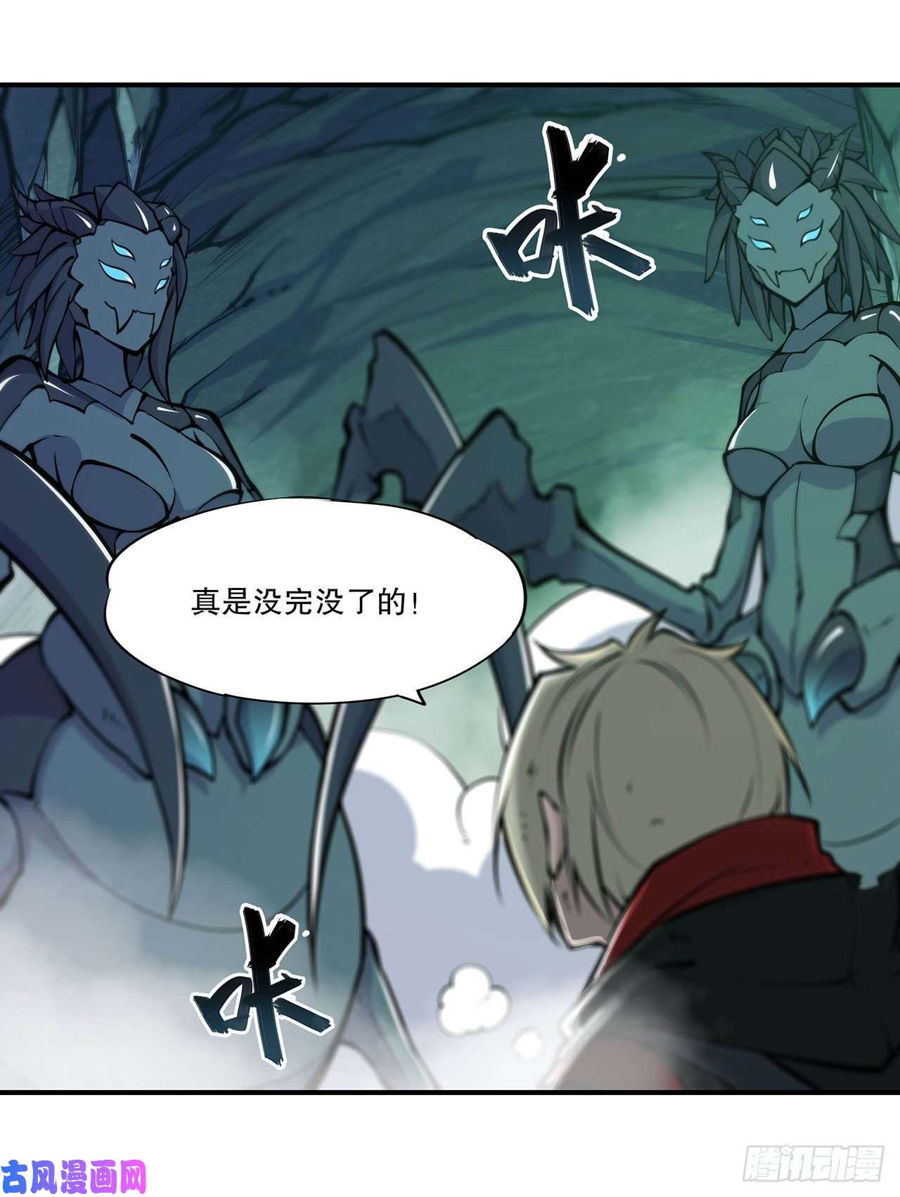 血姬与骑士第71话 给我放开她！