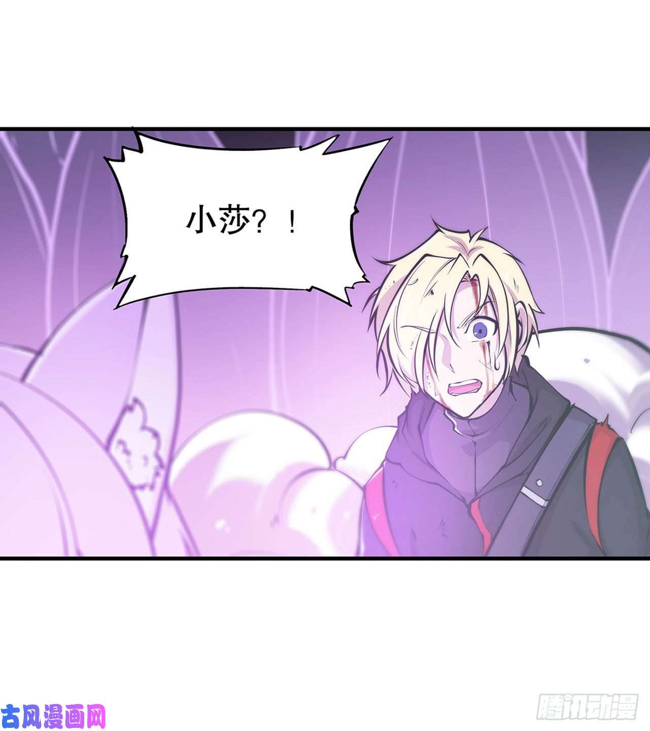 血姬与骑士第71话 给我放开她！