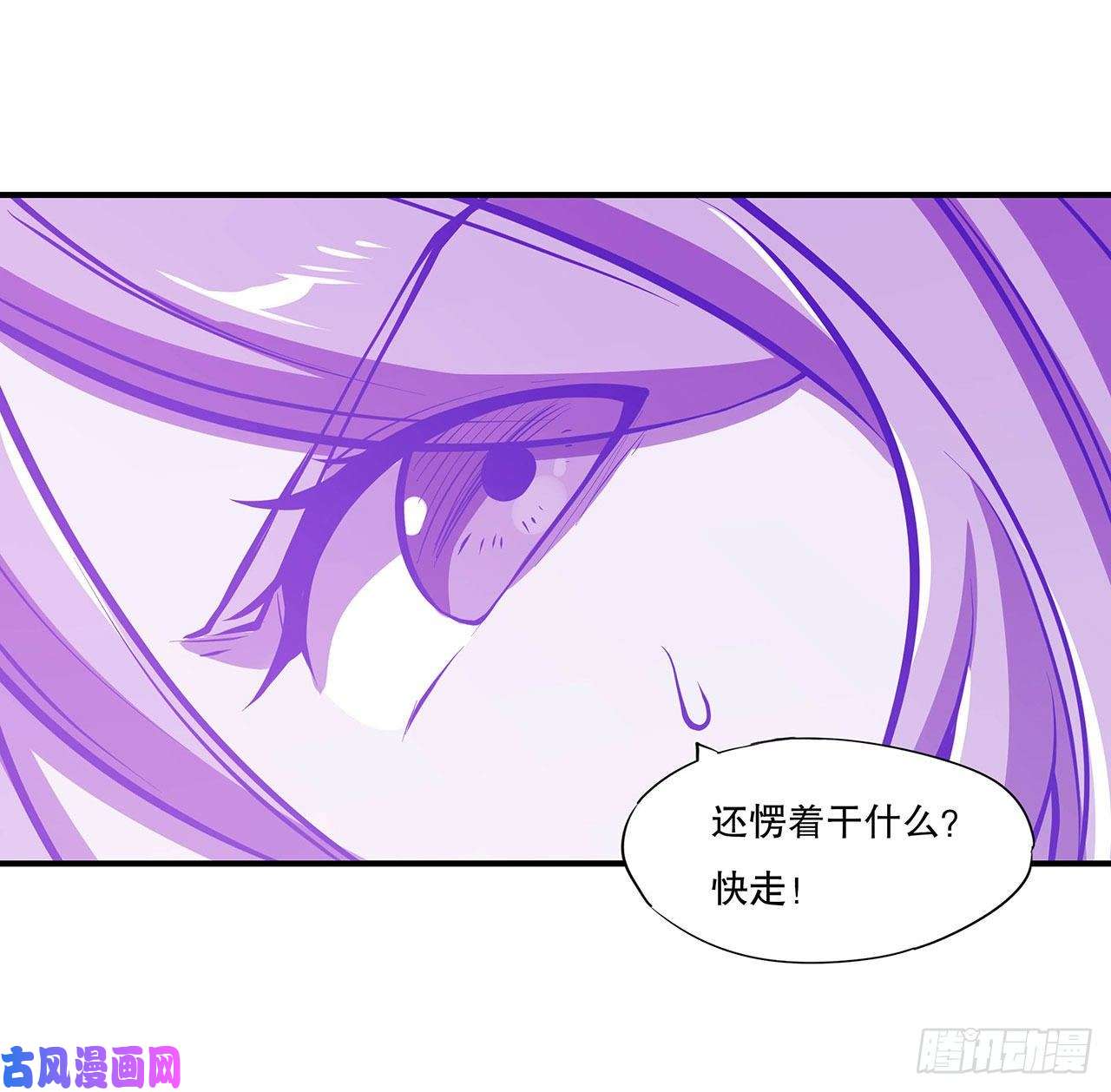 血姬与骑士第71话 给我放开她！