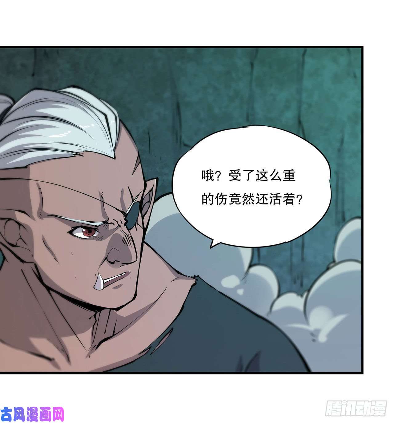 血姬与骑士第71话 给我放开她！