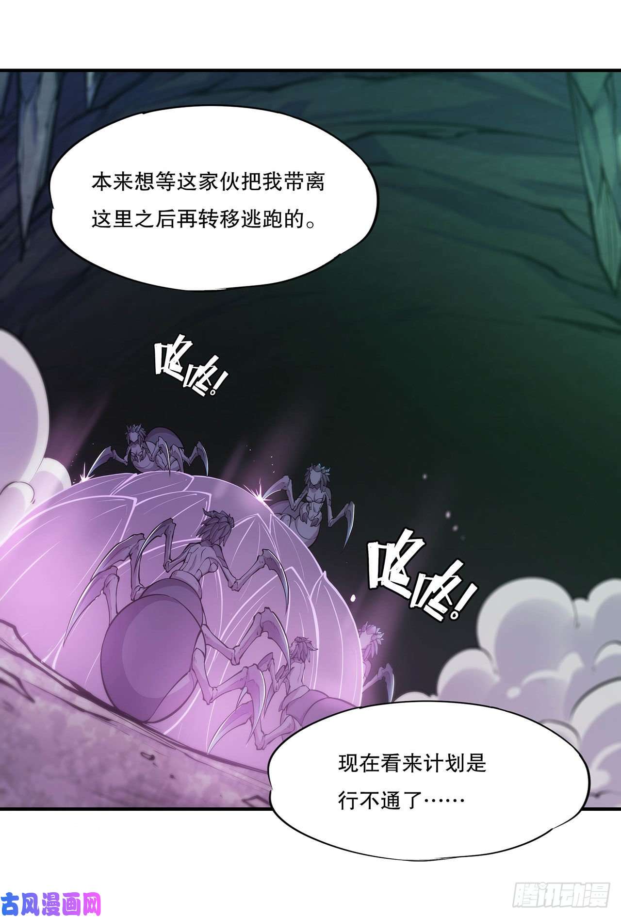 血姬与骑士第71话 给我放开她！