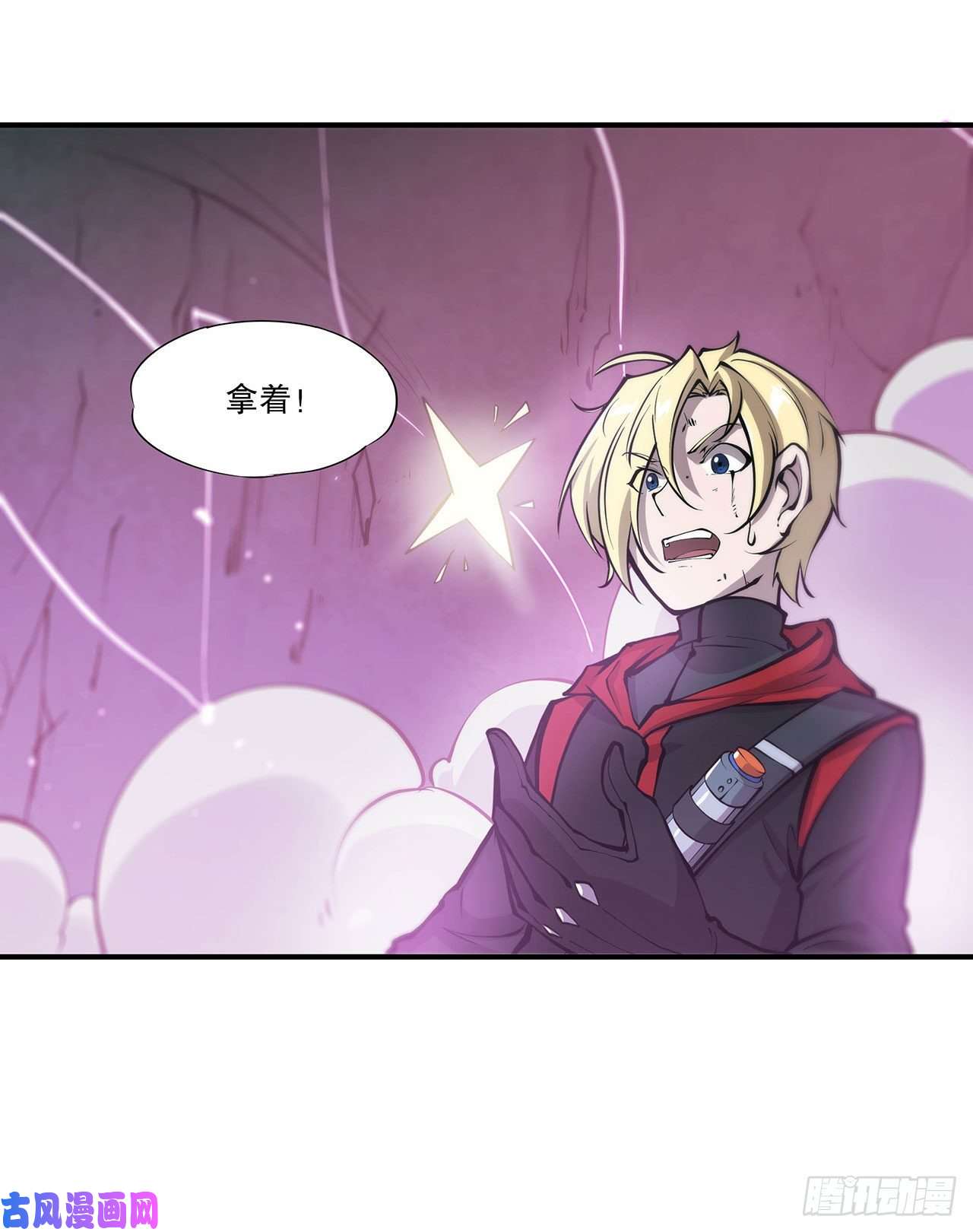血姬与骑士第71话 给我放开她！