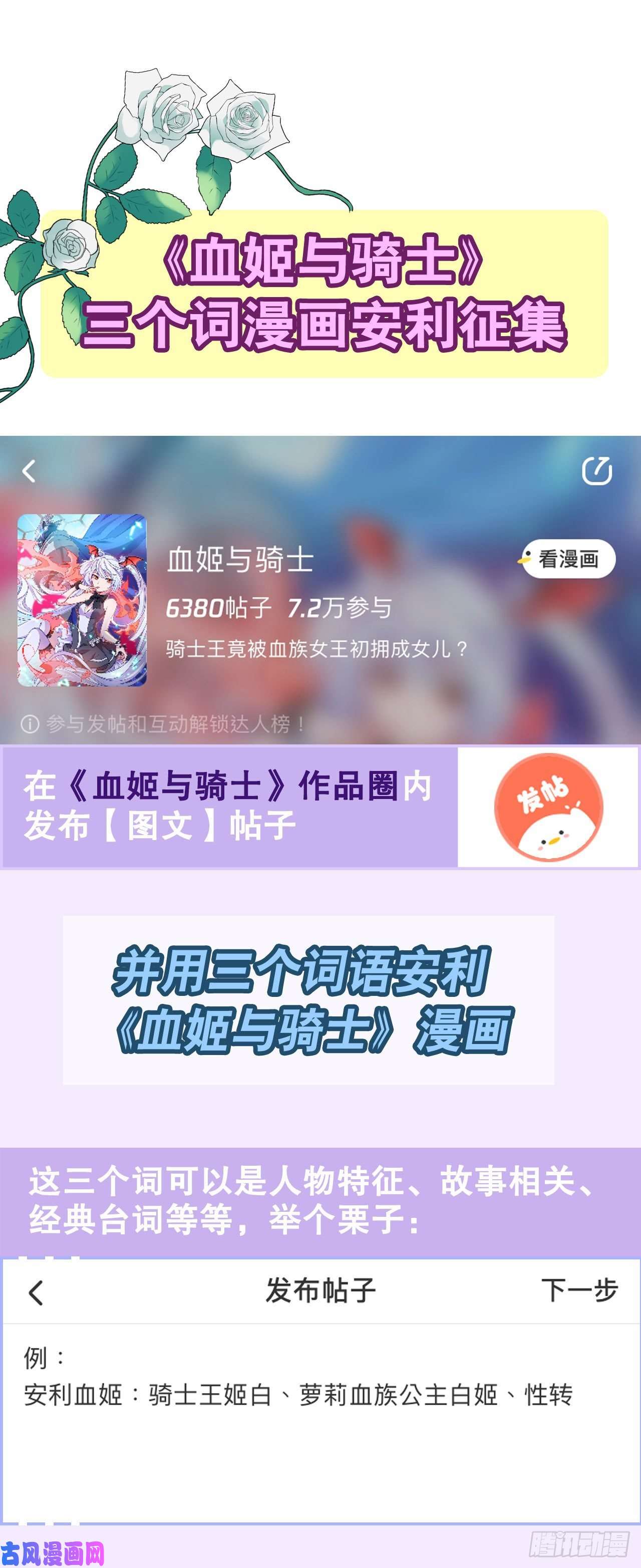 血姬与骑士第71话 给我放开她！