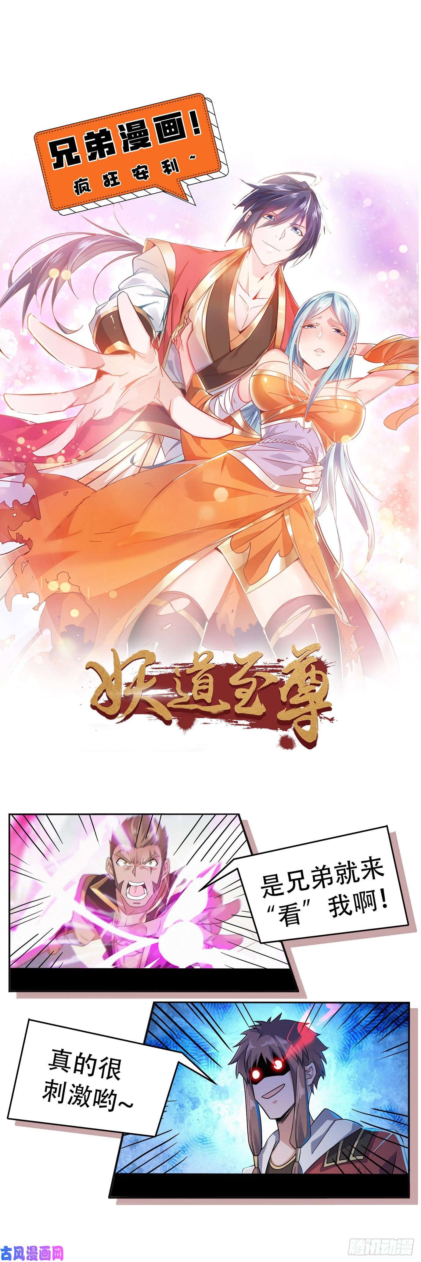 血姬与骑士第71话 给我放开她！