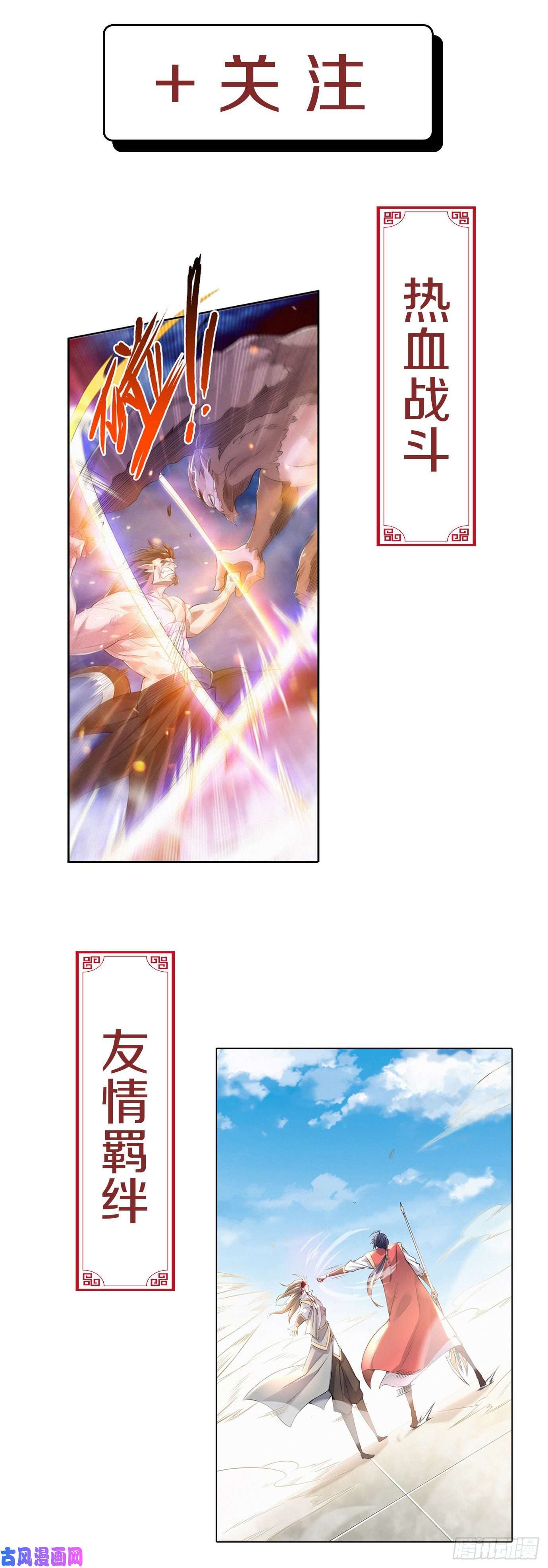 血姬与骑士第71话 给我放开她！
