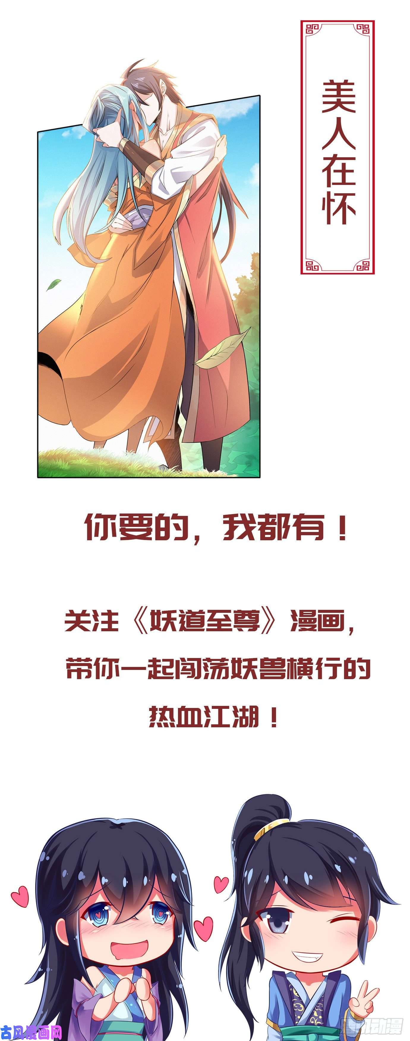 血姬与骑士第71话 给我放开她！