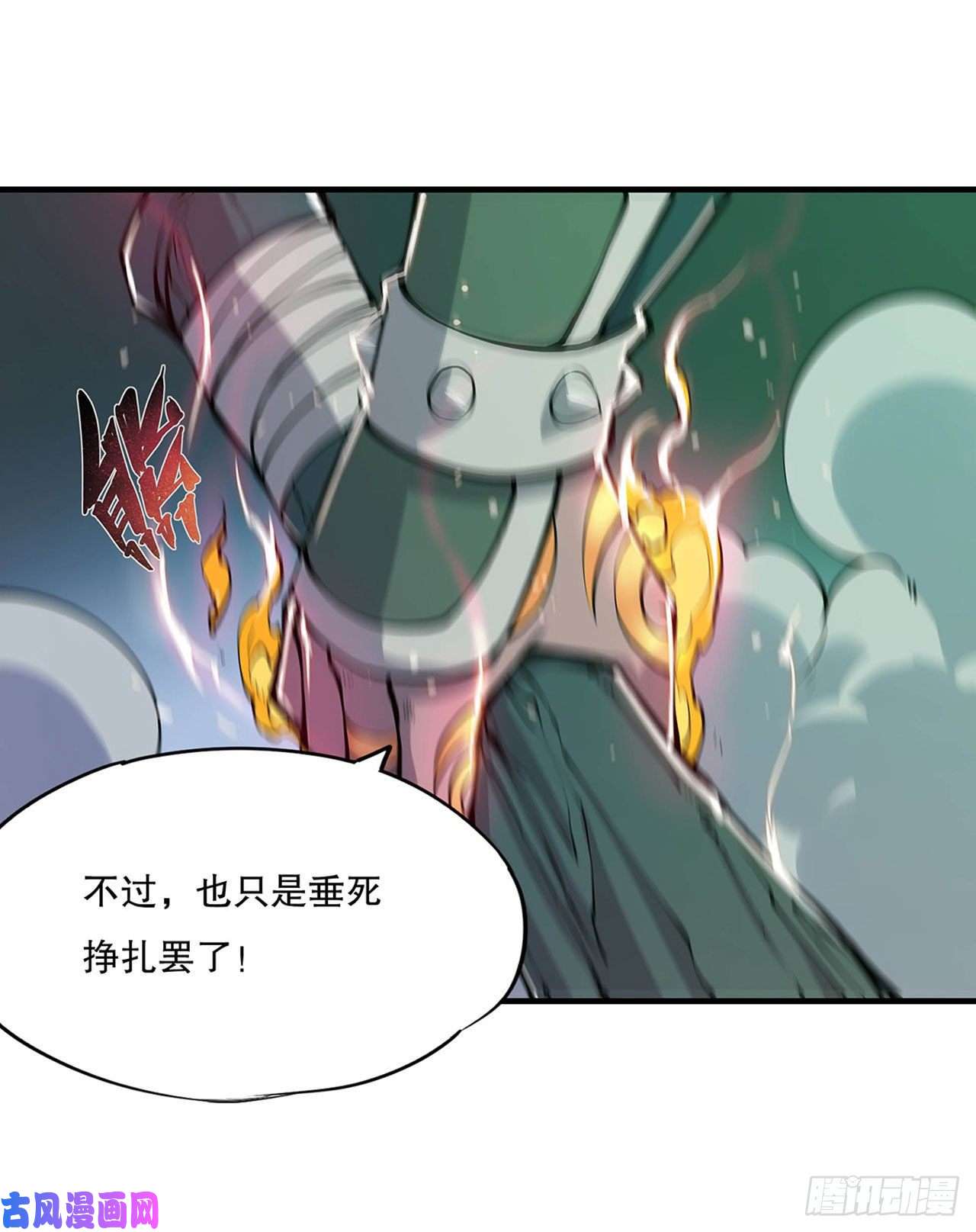 血姬与骑士第71话 给我放开她！