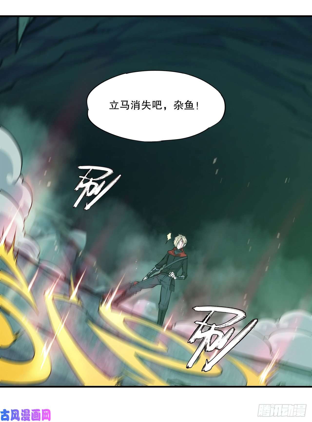 血姬与骑士第71话 给我放开她！