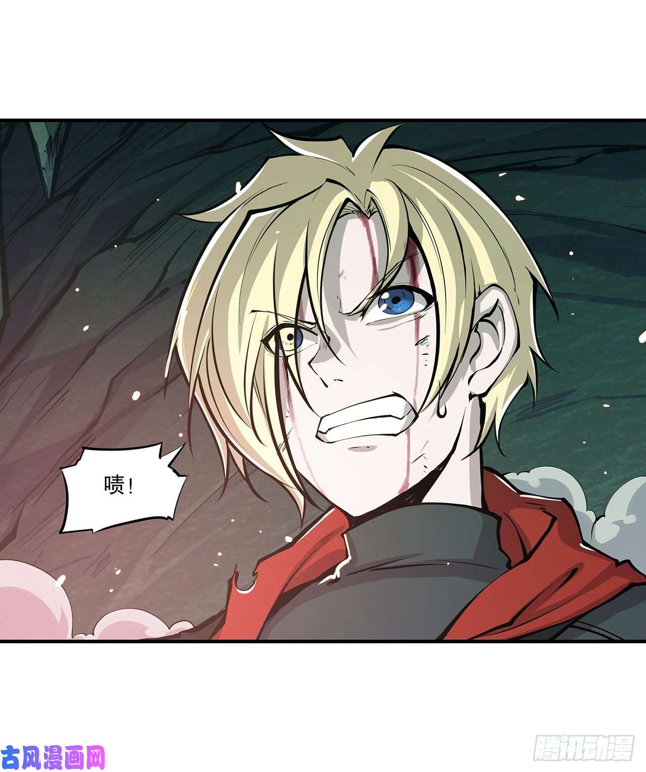 血姬与骑士第71话 给我放开她！
