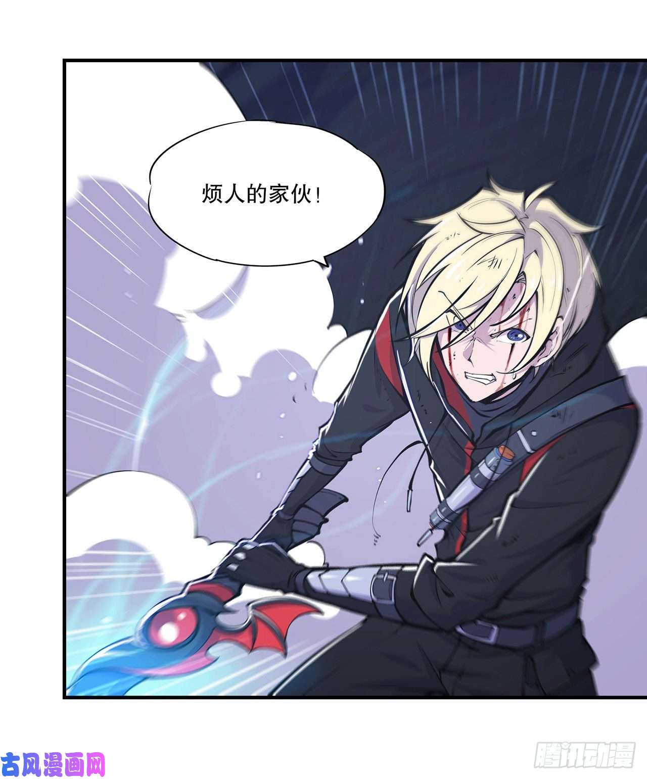 血姬与骑士第71话 给我放开她！
