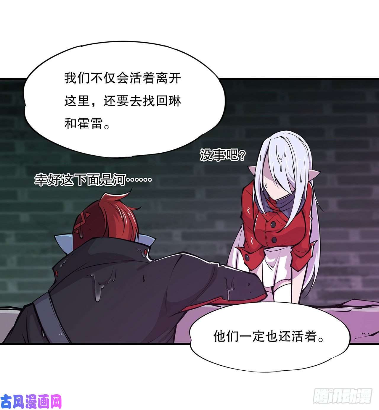 血姬与骑士第72话 白姬登场