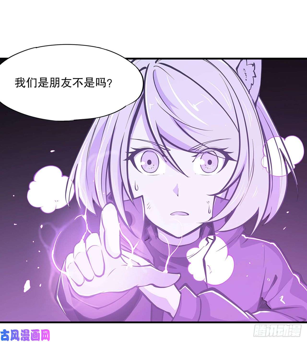 血姬与骑士第72话 白姬登场