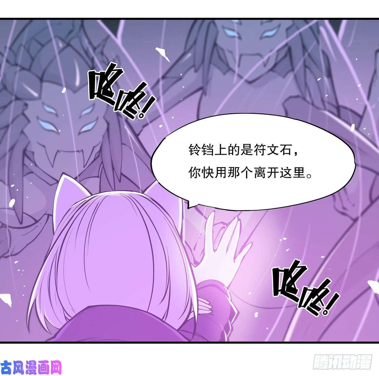血姬与骑士第72话 白姬登场
