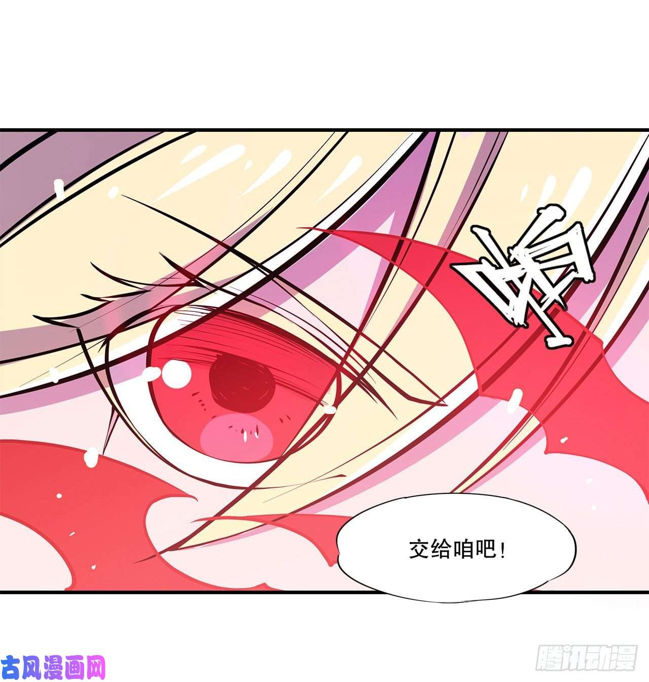 血姬与骑士第72话 白姬登场