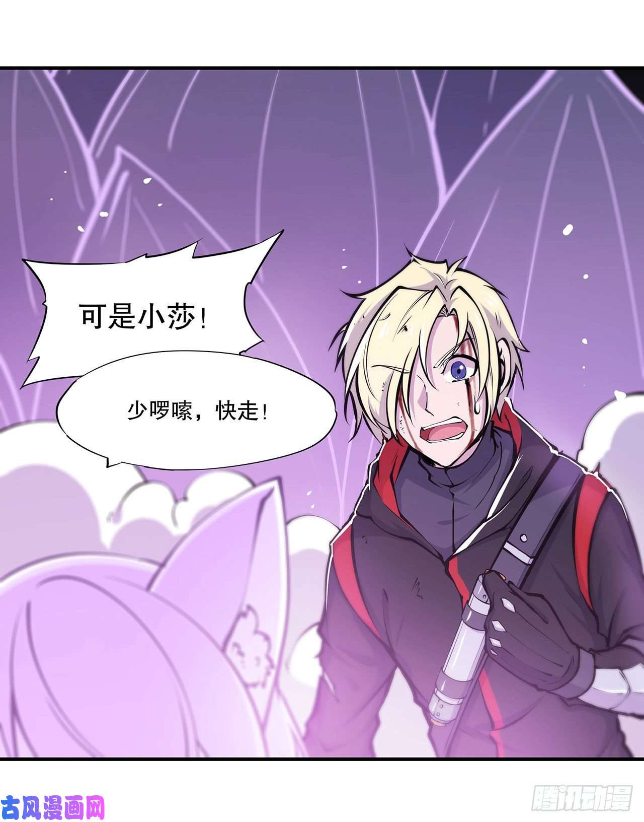 血姬与骑士第72话 白姬登场