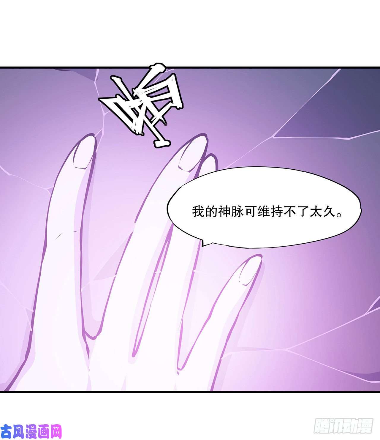 血姬与骑士第72话 白姬登场