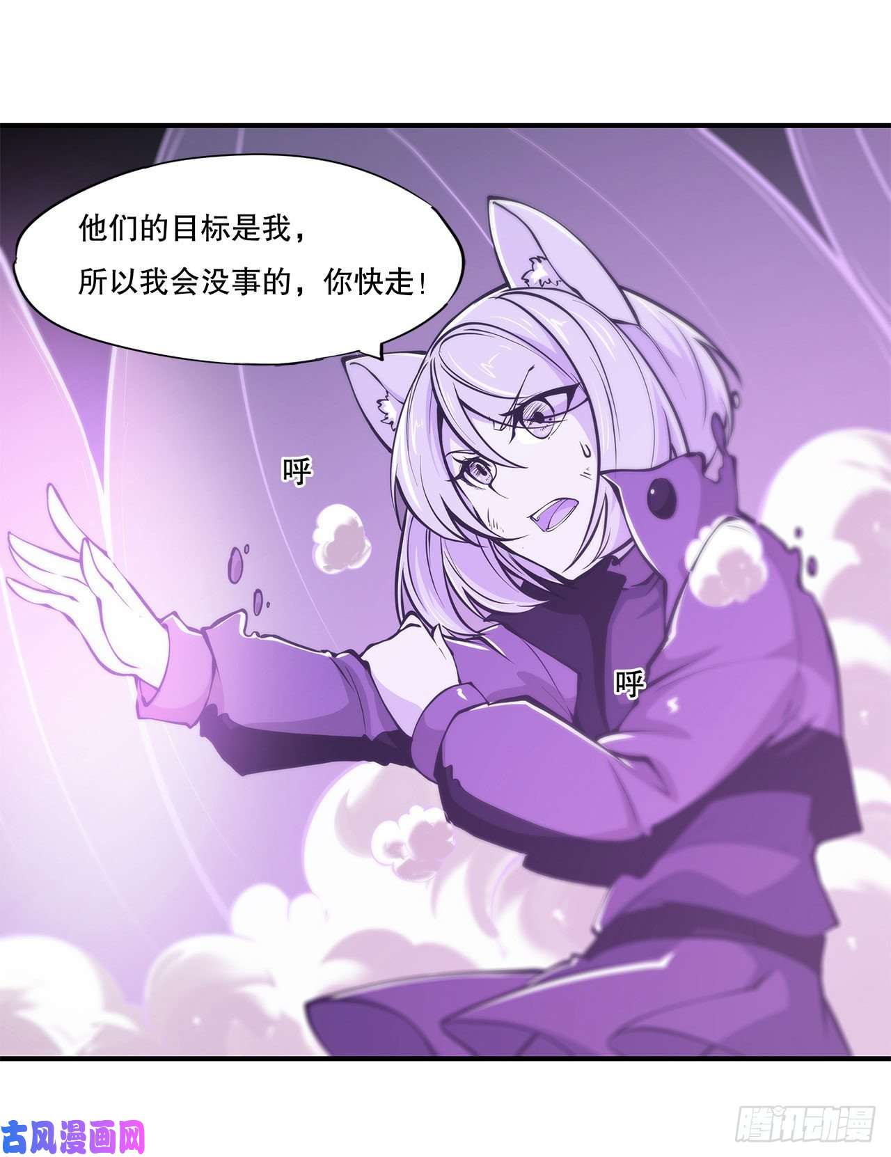 血姬与骑士第72话 白姬登场
