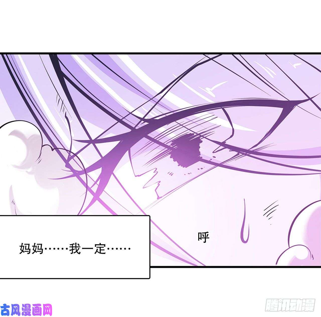 血姬与骑士第72话 白姬登场