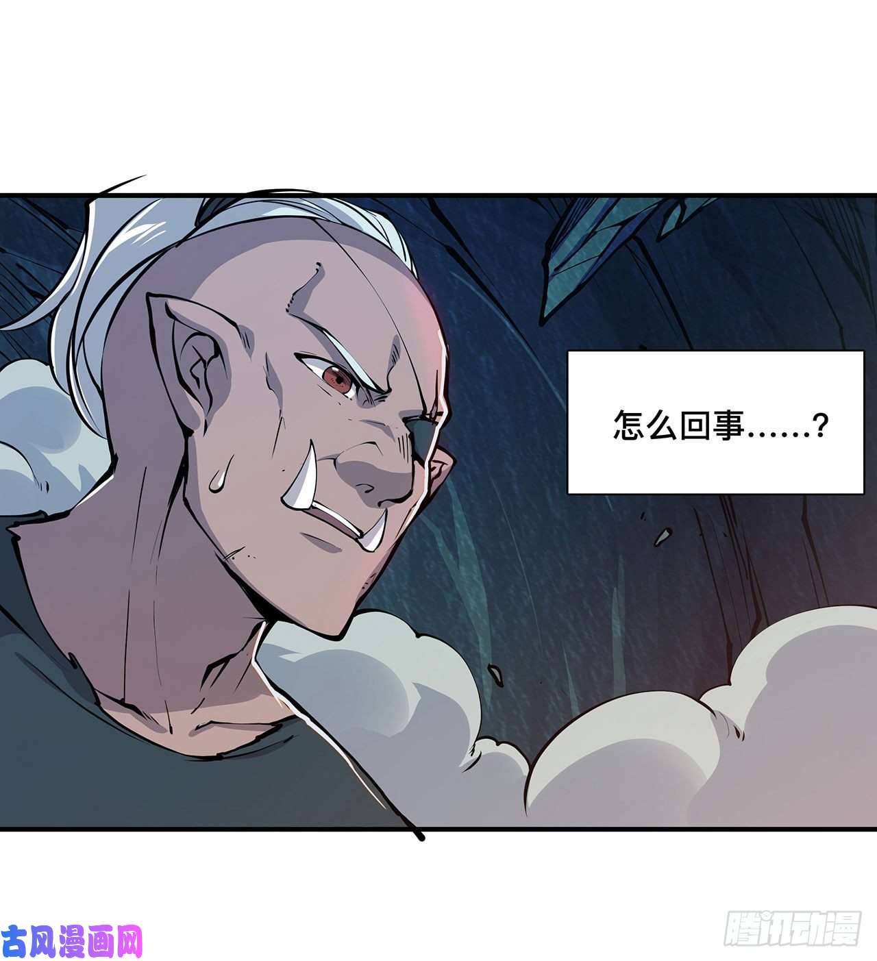 血姬与骑士第73话 咱不是来交涉的