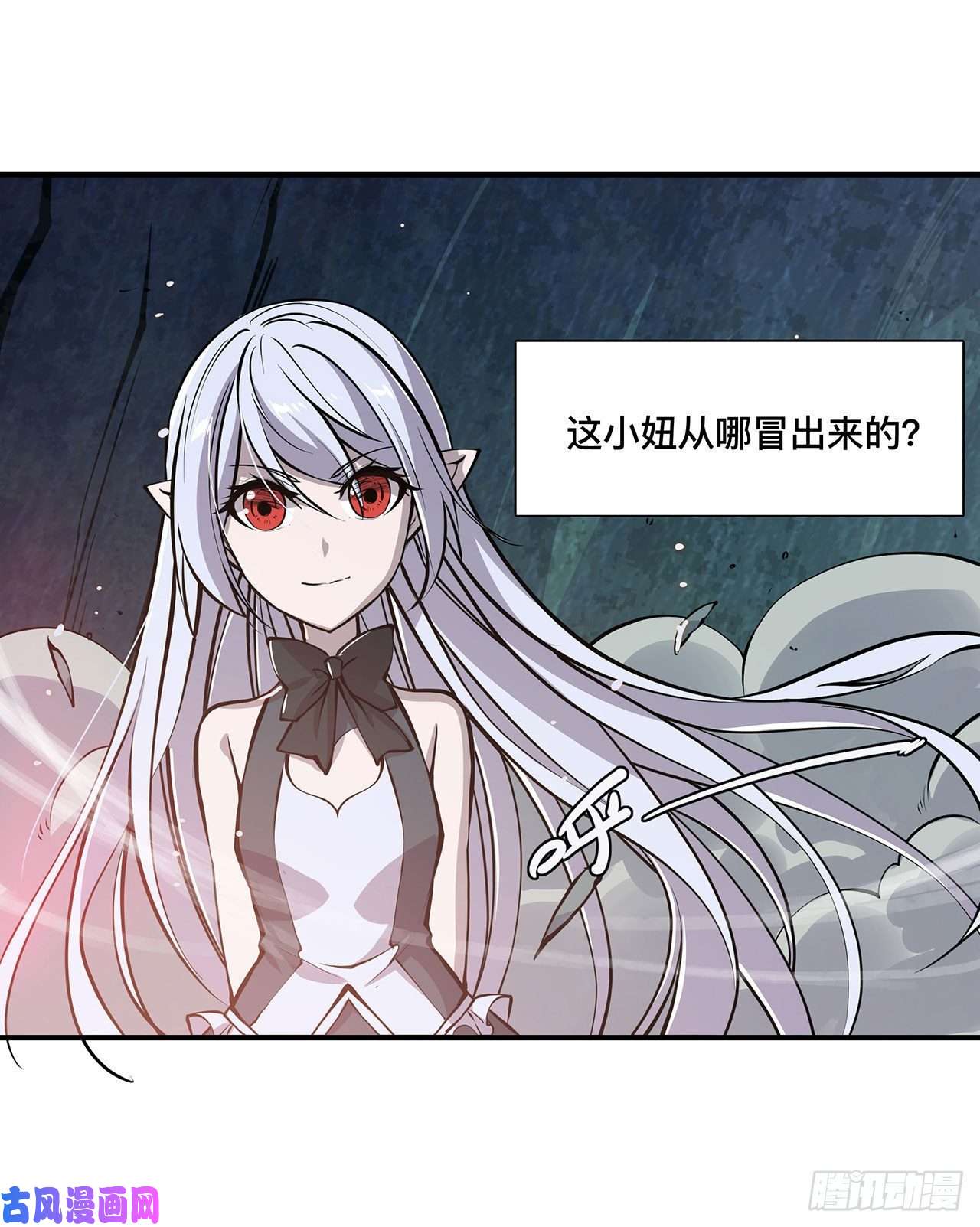 血姬与骑士第73话 咱不是来交涉的