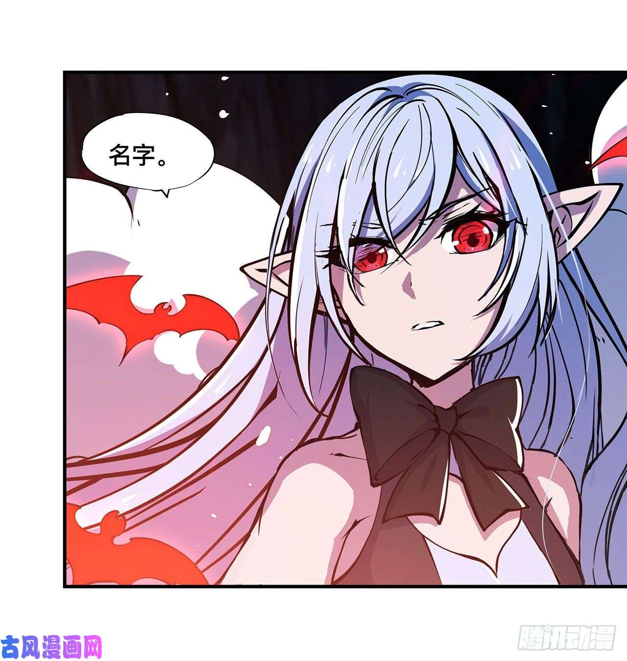 血姬与骑士第73话 咱不是来交涉的