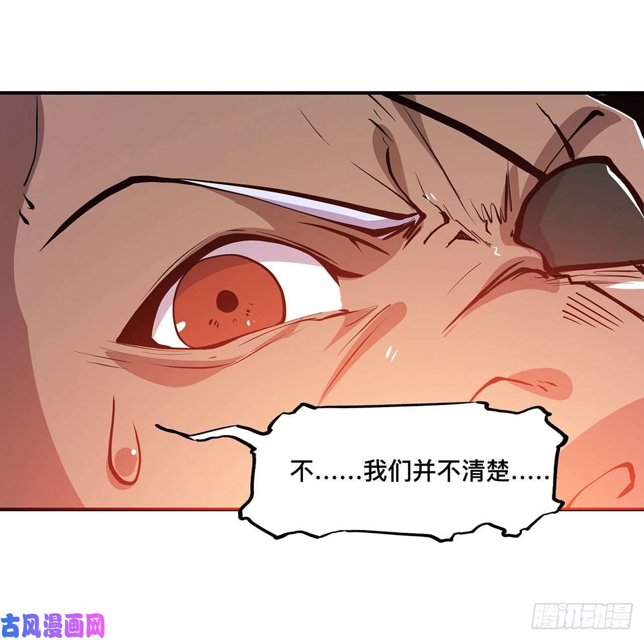 血姬与骑士第73话 咱不是来交涉的