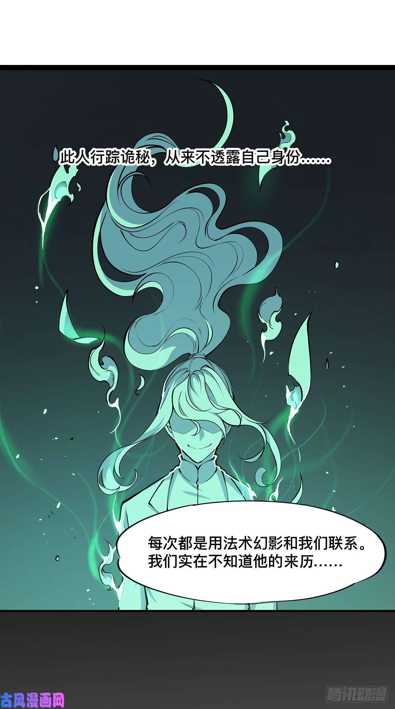 血姬与骑士第73话 咱不是来交涉的