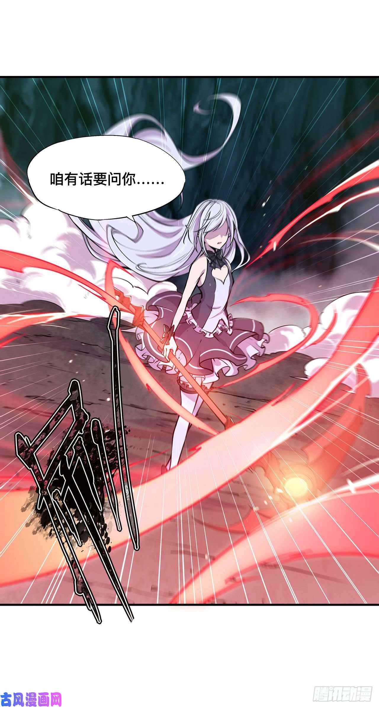 血姬与骑士第73话 咱不是来交涉的