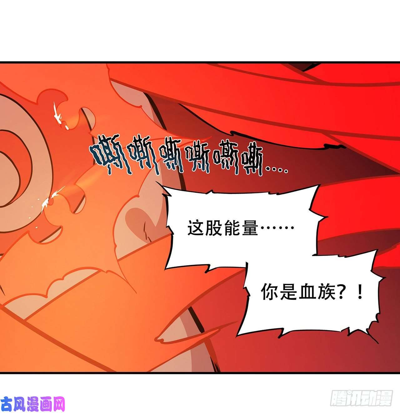 血姬与骑士第73话 咱不是来交涉的