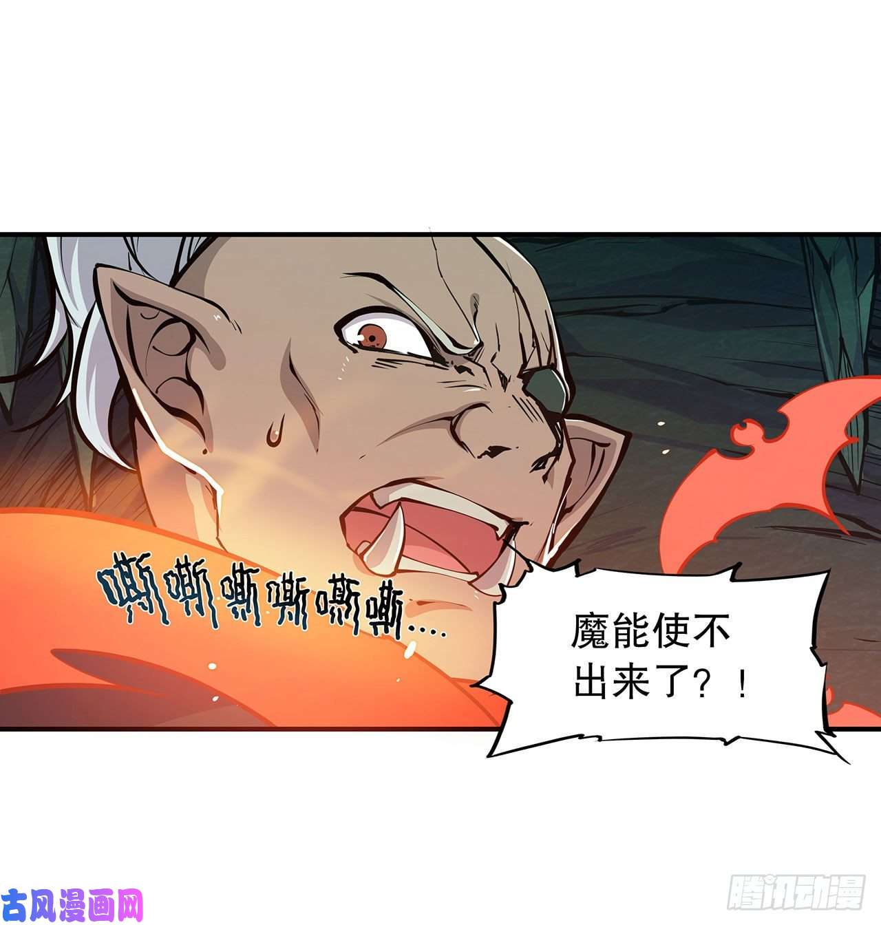 血姬与骑士第73话 咱不是来交涉的
