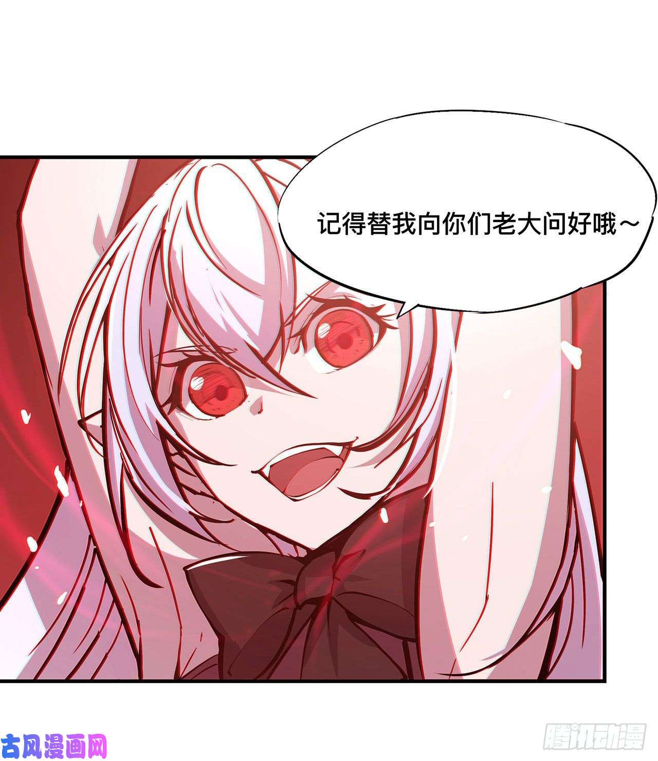 血姬与骑士第74话 我会找到他们