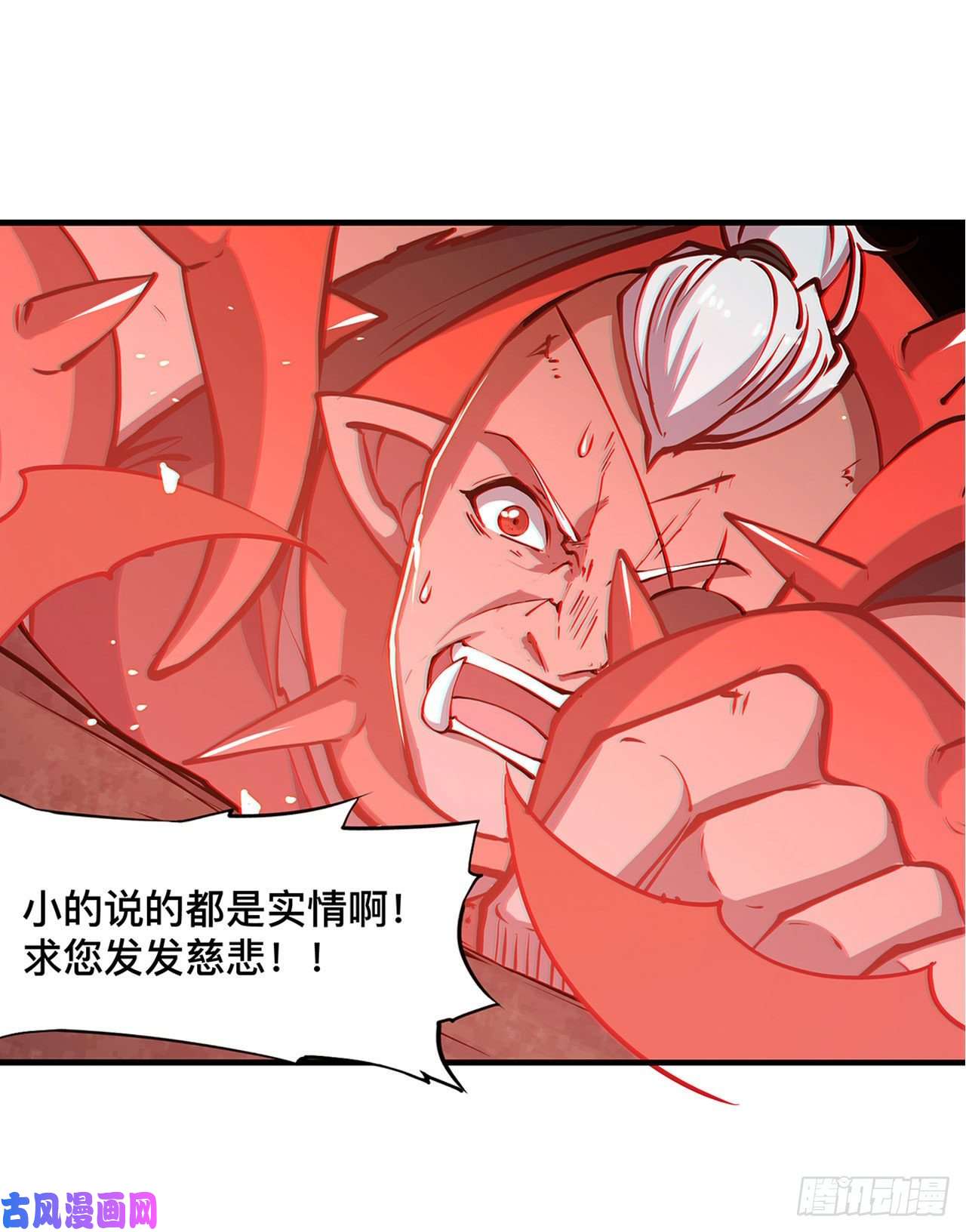 血姬与骑士第74话 我会找到他们