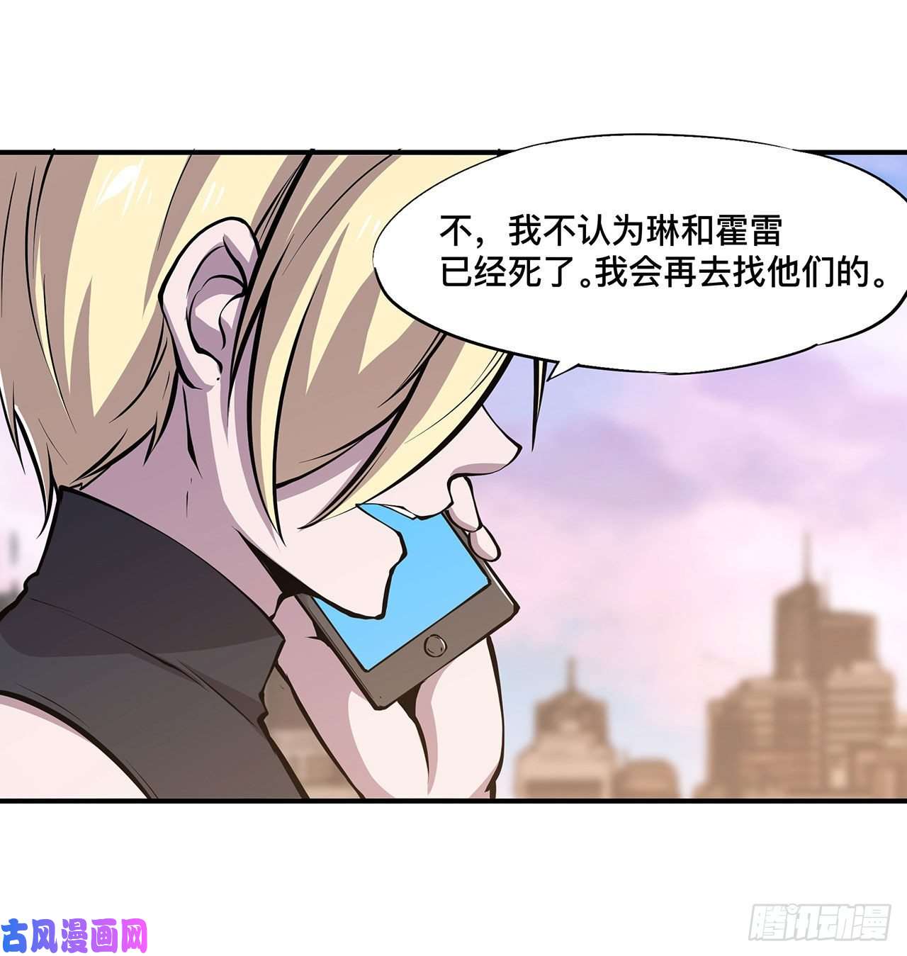 血姬与骑士第74话 我会找到他们