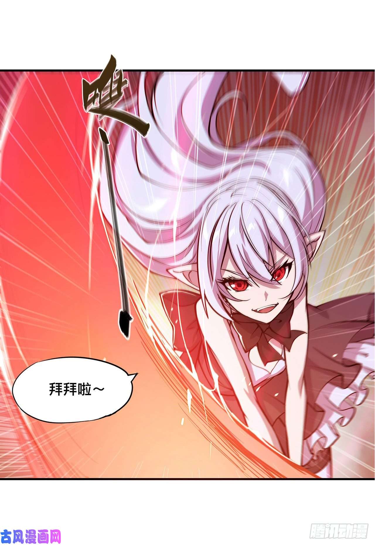 血姬与骑士第74话 我会找到他们