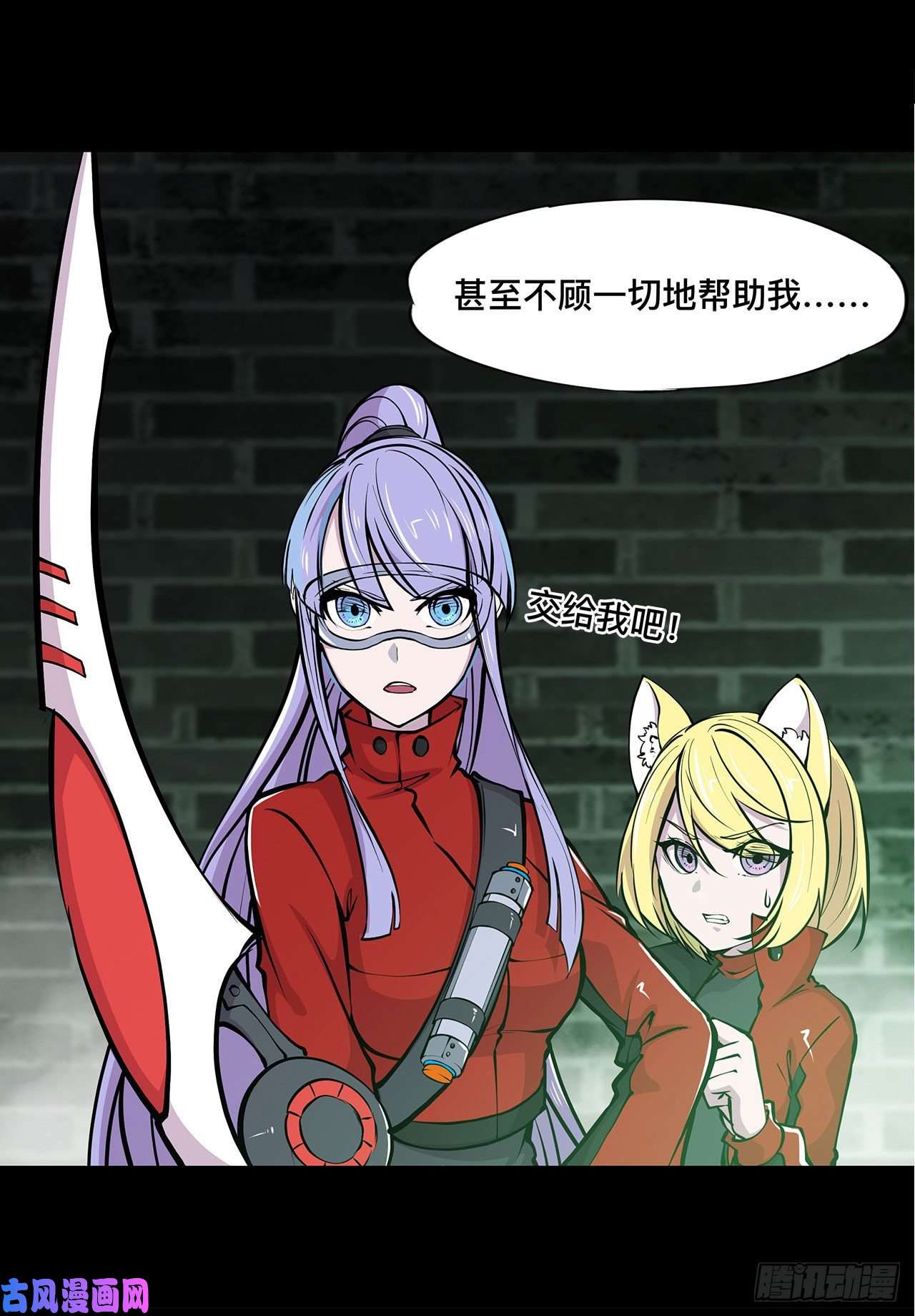 血姬与骑士第75话 不想再失去