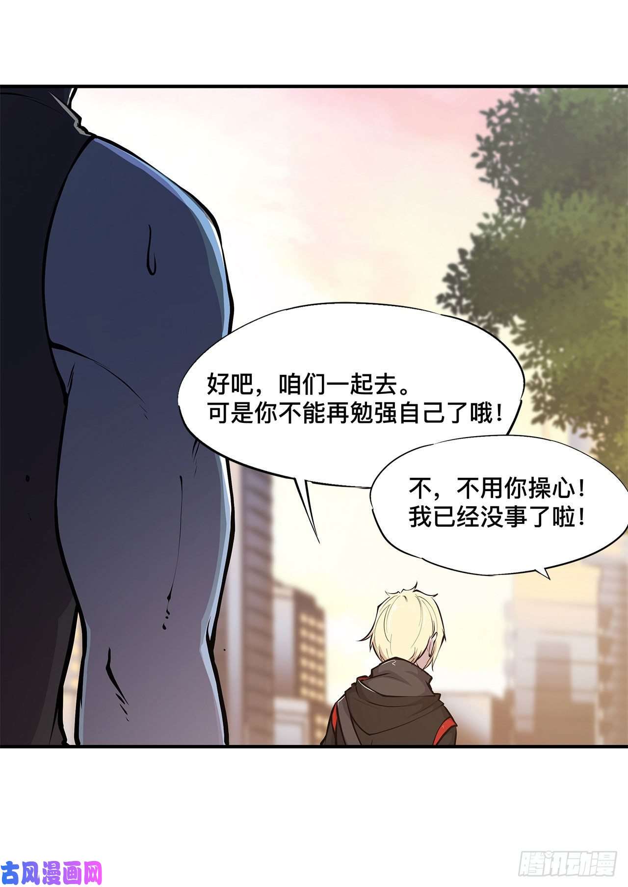血姬与骑士第75话 不想再失去