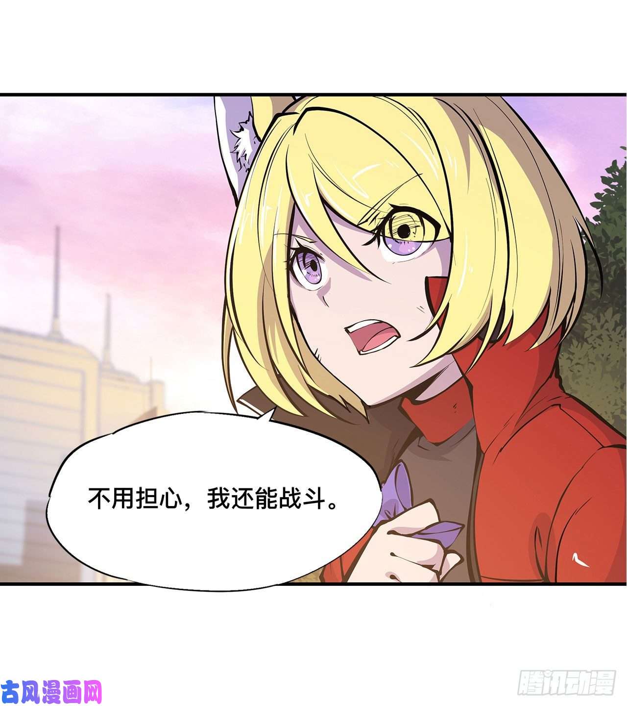 血姬与骑士第75话 不想再失去