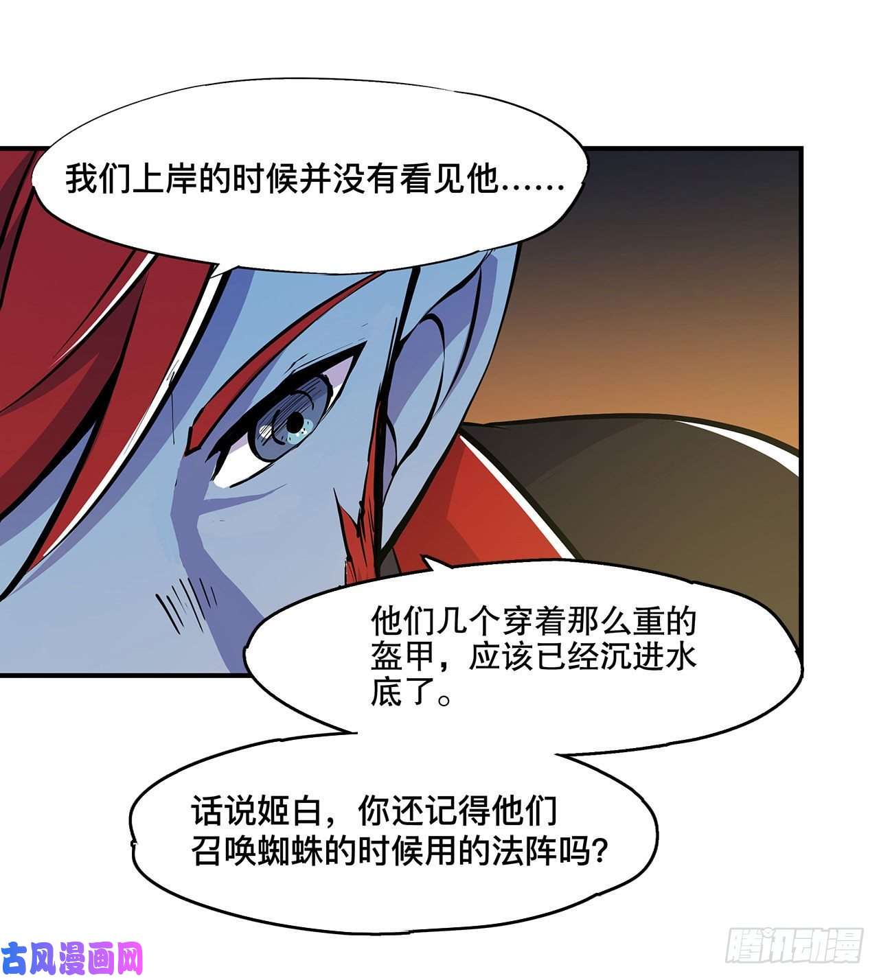 血姬与骑士第75话 不想再失去