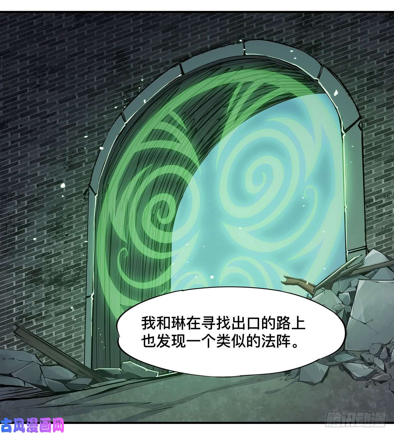 血姬与骑士第75话 不想再失去