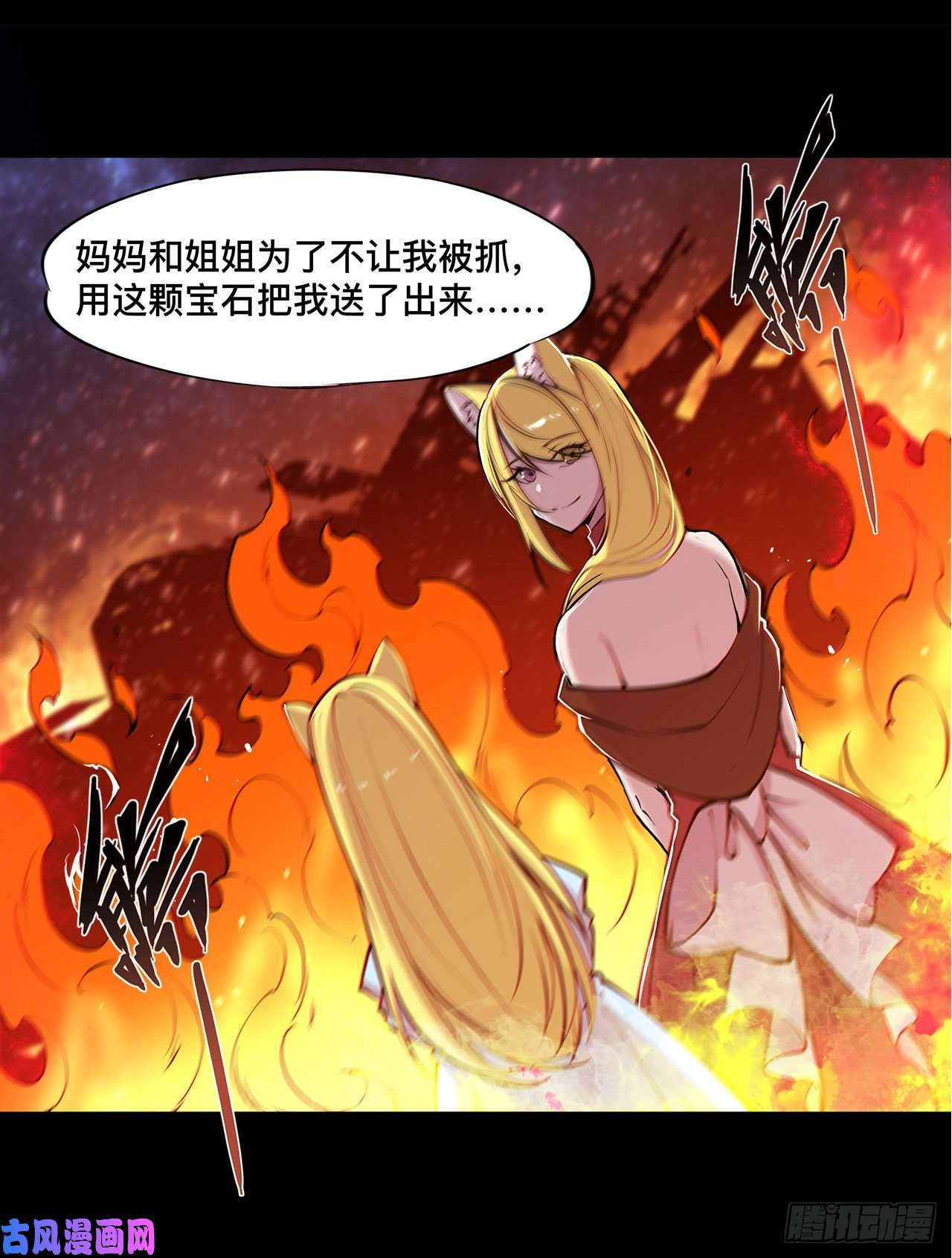 血姬与骑士第75话 不想再失去