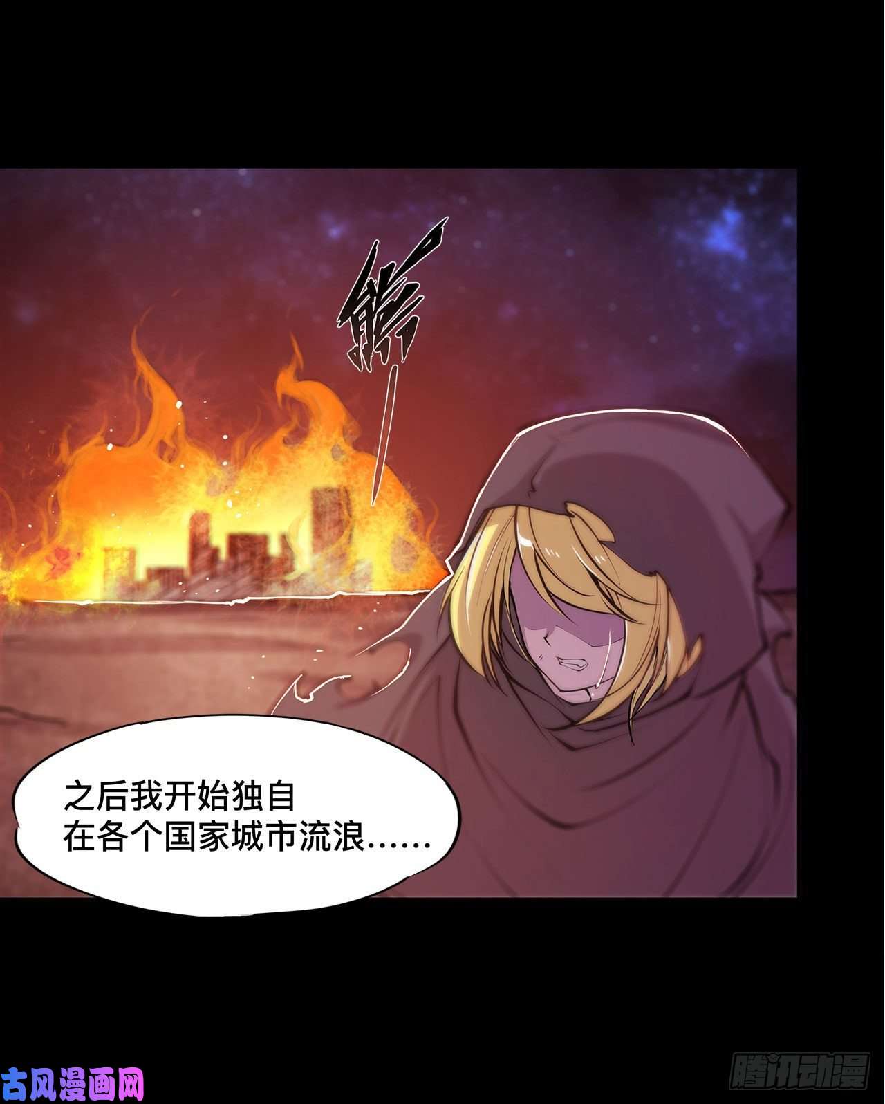 血姬与骑士第75话 不想再失去