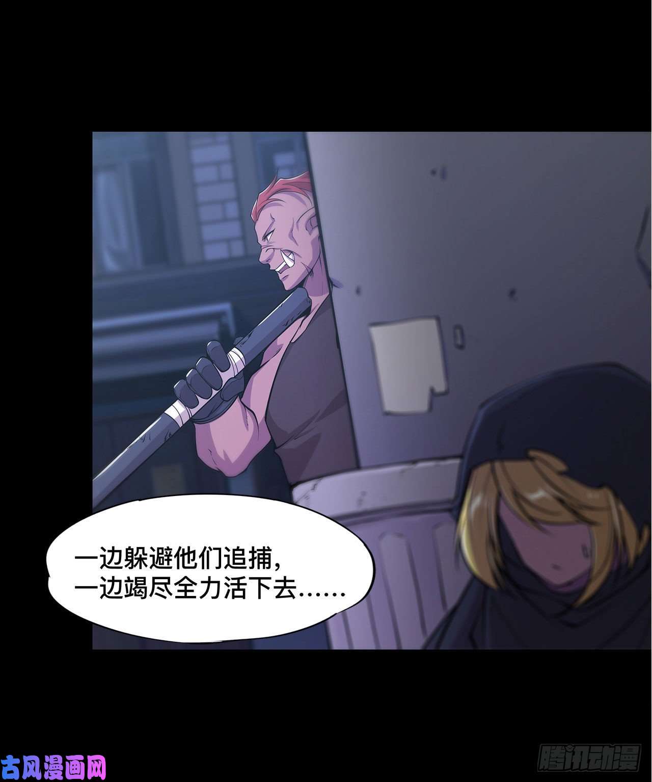 血姬与骑士第75话 不想再失去