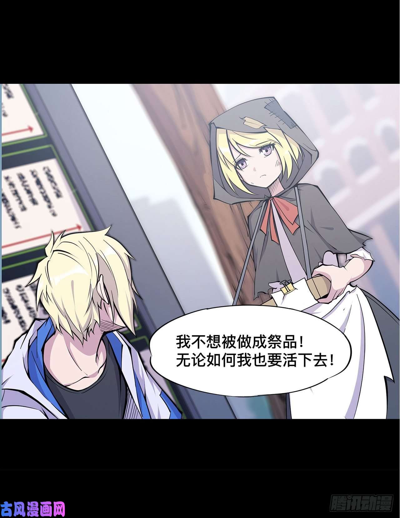 血姬与骑士第75话 不想再失去