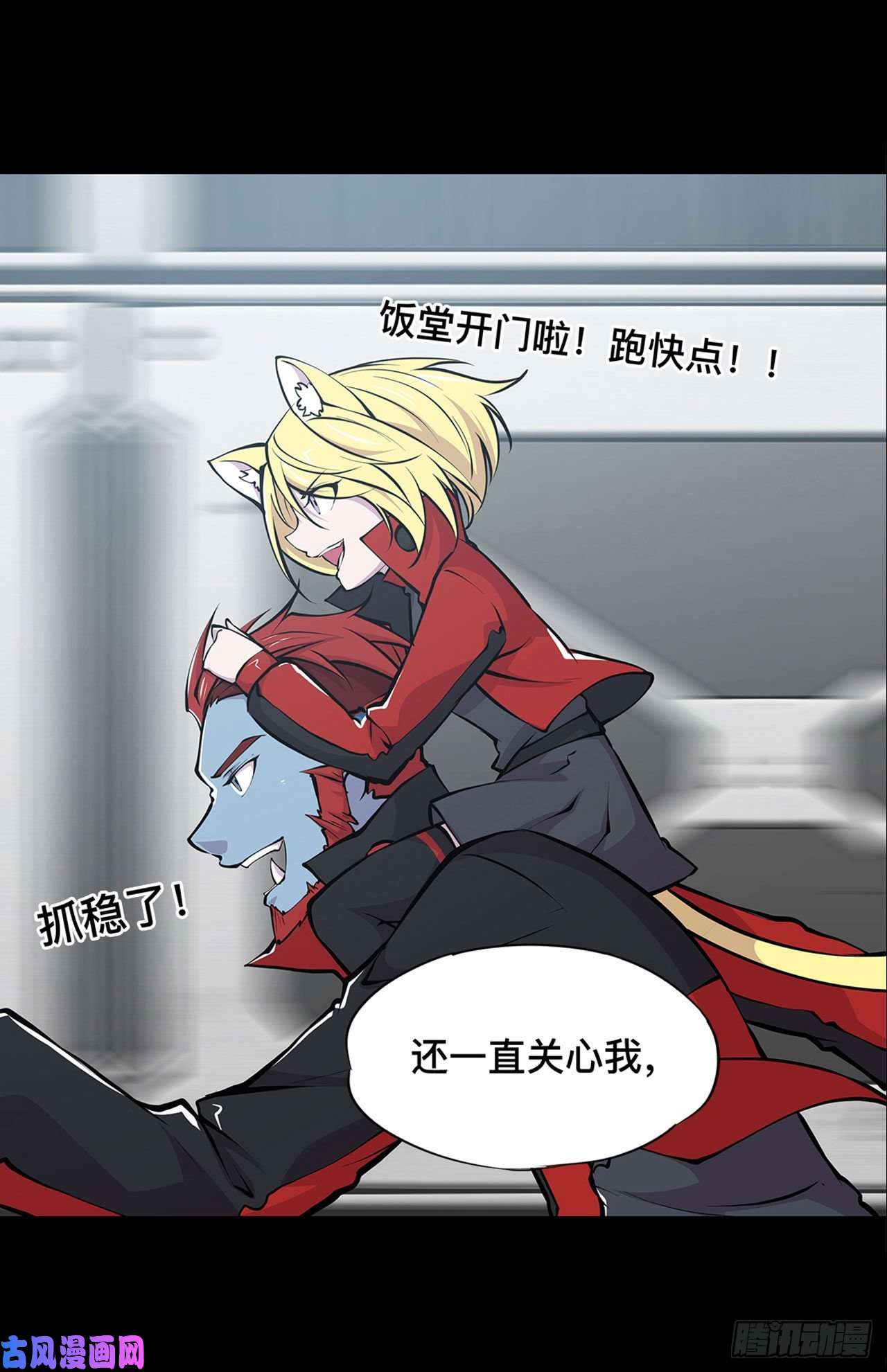 血姬与骑士第75话 不想再失去