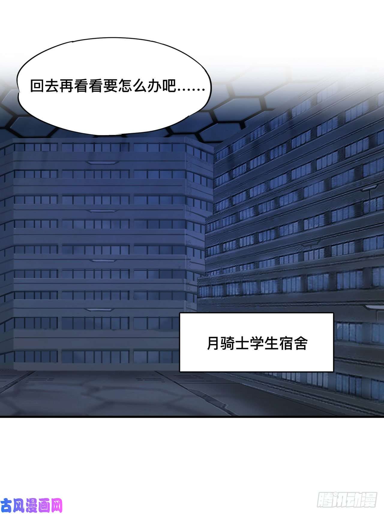 血姬与骑士第76话 可儿硬闯姬白浴室