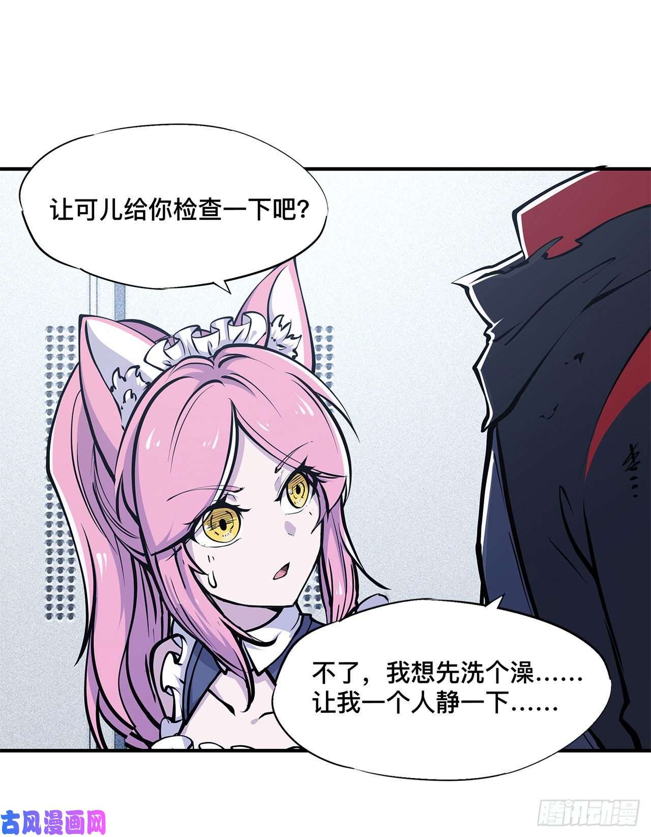 血姬与骑士第76话 可儿硬闯姬白浴室