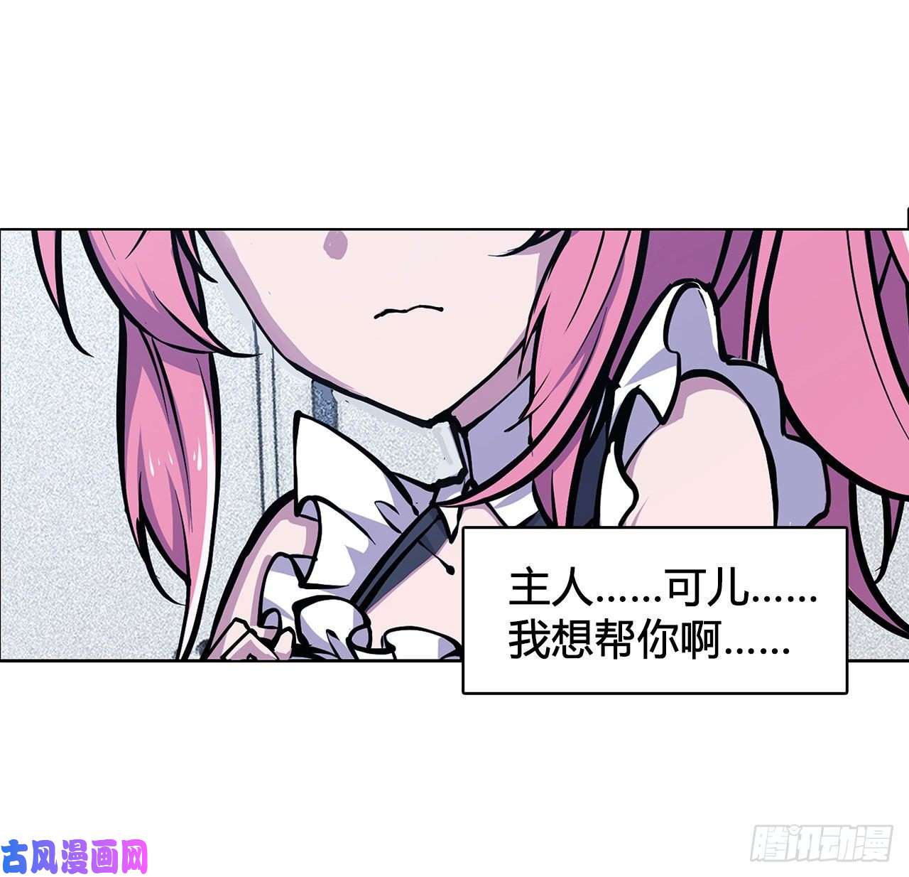血姬与骑士第76话 可儿硬闯姬白浴室