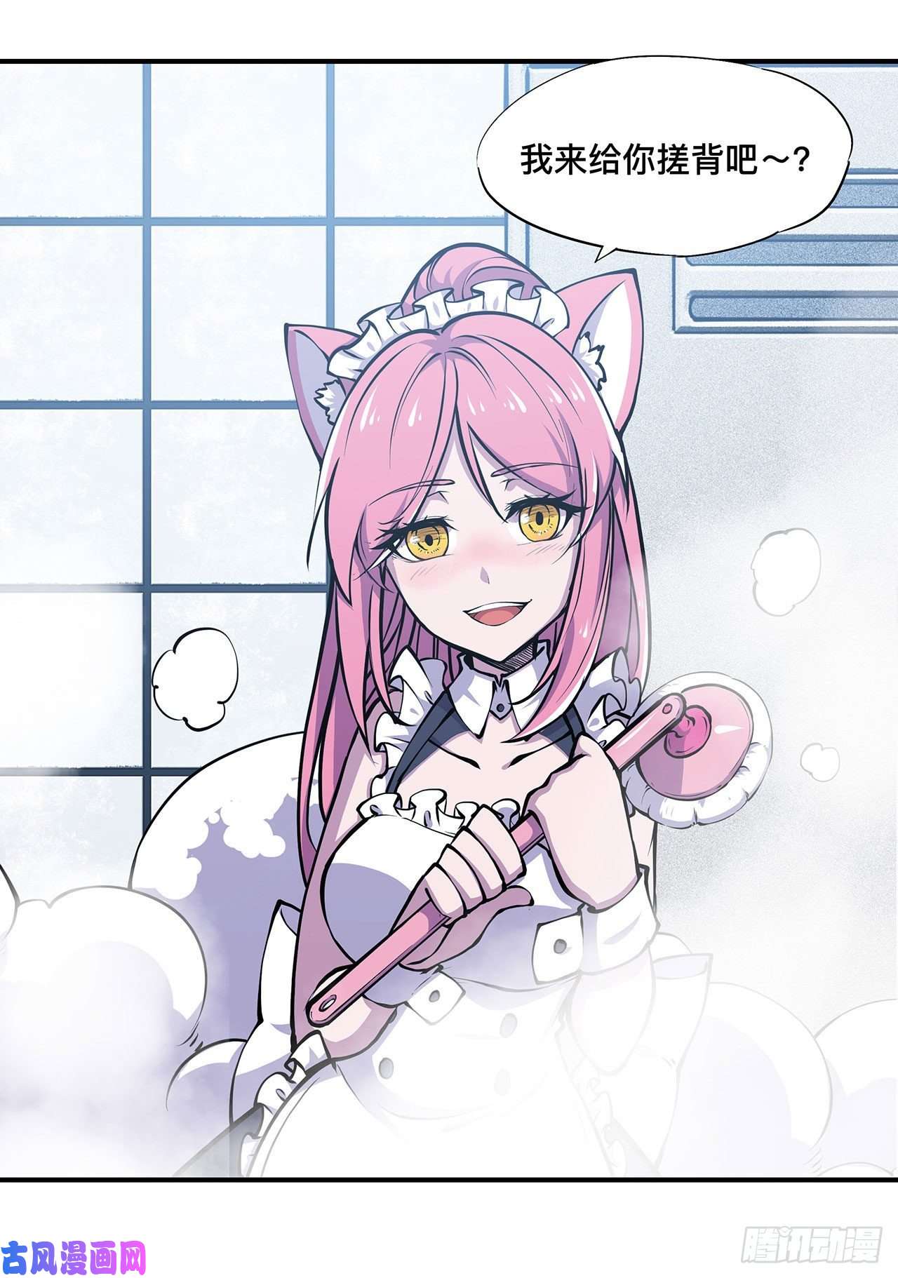 血姬与骑士第76话 可儿硬闯姬白浴室