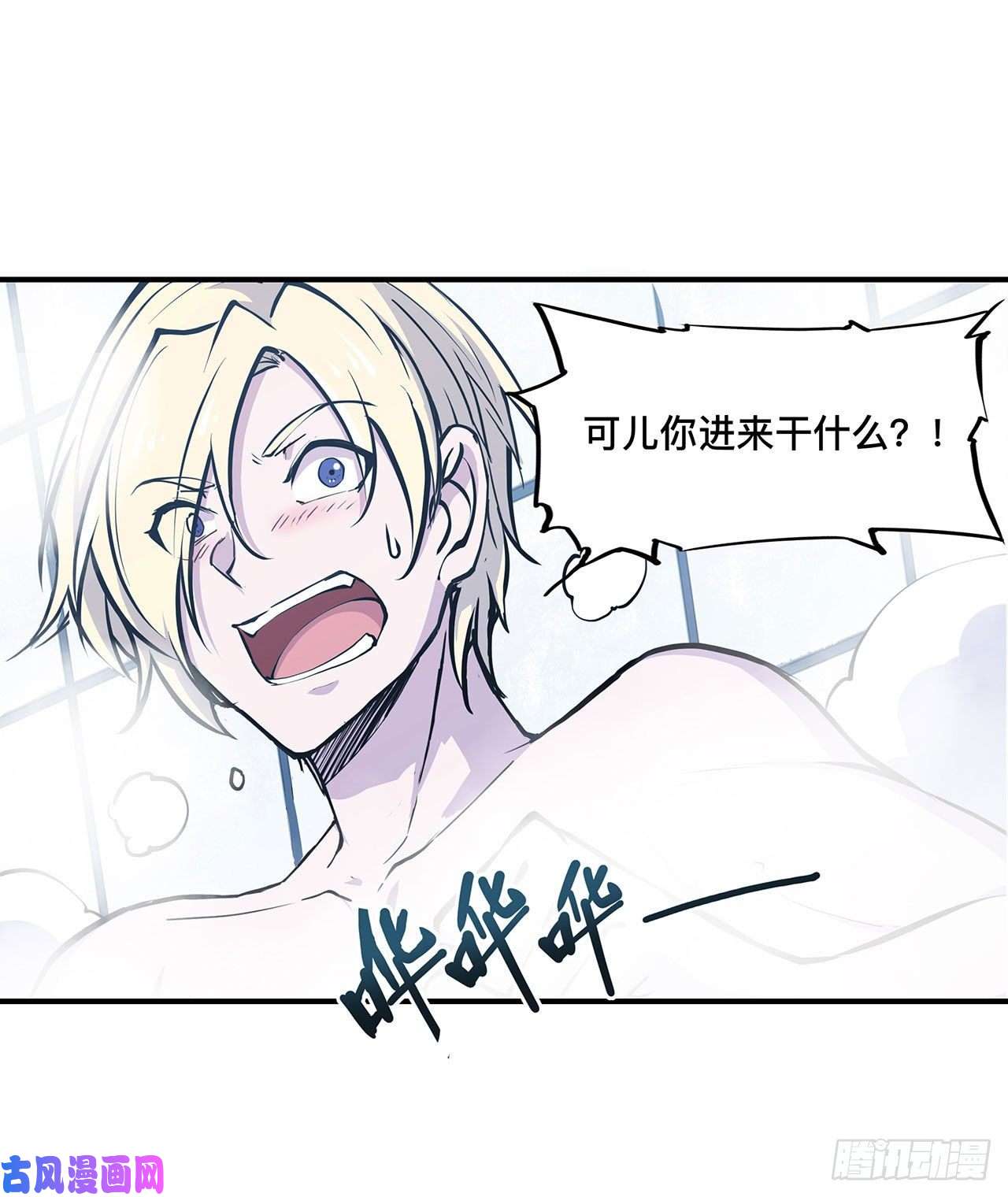 血姬与骑士第76话 可儿硬闯姬白浴室